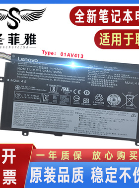 适用 Thinkpad联想E470 E470C E475电池01AV411 01AV412 01AV413
