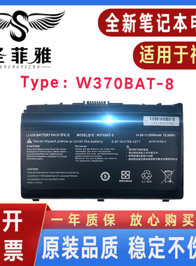 HASEE神舟K660E-i7 D1 D2 D3 D4 W355SS K750C Series笔记本电池