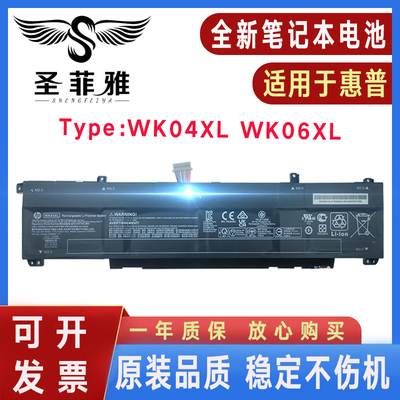 适用HP惠普光影精灵7 8 9 Victus Pro TPN-Q263/Q264 WK04XL电池