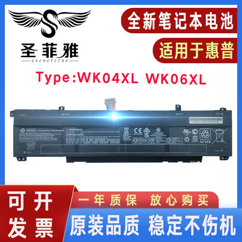 HP惠普16-d1017TX 013 109 148 164 166 117 150笔记本电池WK04XL