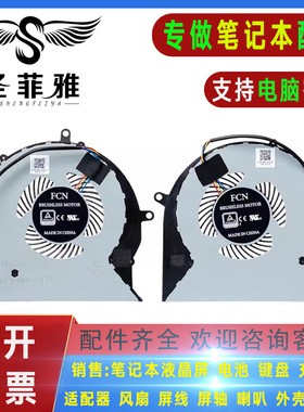 华硕FX63V风扇 FX63VM FZ63VM S5AM FX503VM ZX63VD7700 散热风扇