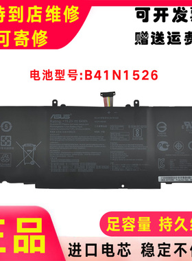适用华硕GL502VML GL502VT 玩家国度S5V S5VS S5VM电池B41N1526