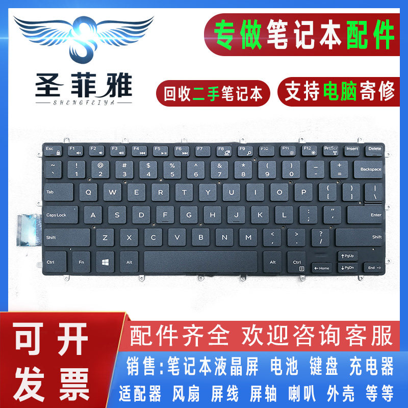 Dell戴尔P70F P74G P75 G001 P78G P89G P69G P61F P58F键盘1745