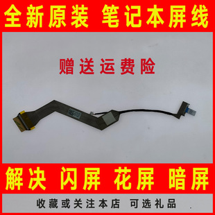 PP37L 屏线0j986h A840 PP38L 0j989h排线 1410 适用DELL戴尔A860