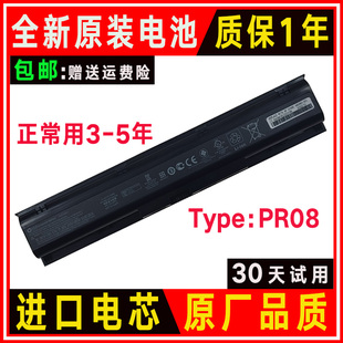 HSTNN 4740S LB2S IB2S PR08电池 适用HP惠普ProBook I98C 4730S