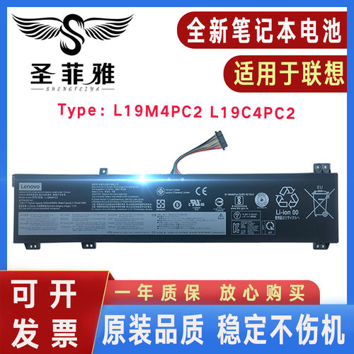 原装联想 拯救者 Y9000K 2020 L19M4PC2 L19C4PC2 笔记本电池