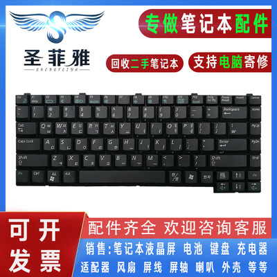 适用三星R18 R19 R20 R21 R23 plus R25E R25plus R26 P400键盘