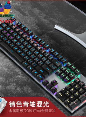ViewSonic优派KU520真机械键盘吃鸡电竞游戏青轴无冲炫彩混光键盘