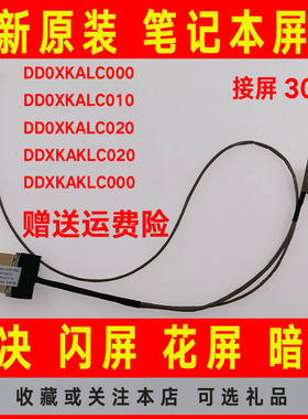 ASUS华硕X540 X540SA/S/Y/YA屏线X540L X540LA-1A X540UP屏幕排线