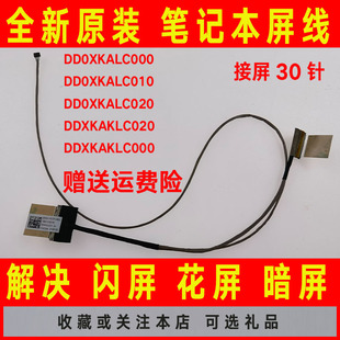 YA屏线X540L X540LA X540UP屏幕排线 ASUS华硕X540 X540SA