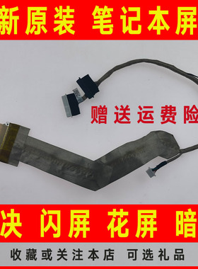 适用于HP惠普540 541 6520s 6520 14寸独立屏线 排线6017B0132801