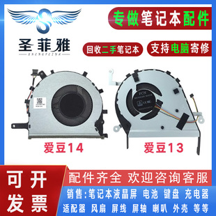 A豆 ADOLS13 ADOL13F ADOL14FA S330风扇 13U 适用Asus华硕爱豆14