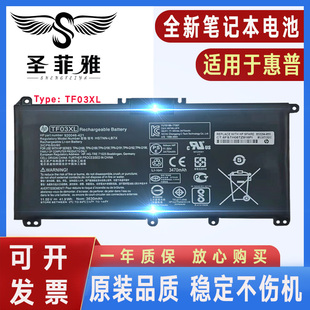 BF048TX BF003TX BF112TU 电池 适用HP惠普 CC715TX 畅游人14