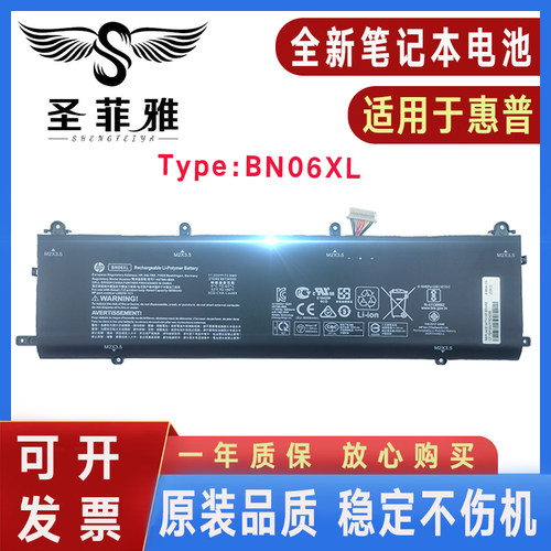 原装 HP惠普15-eb0036TX eb0072TX TPN-Q226 BN06XL 笔记本电池