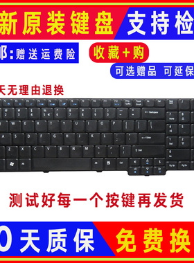Acer宏基5335 7530 7530G 6930ZG 7730Z 7730G 7230 8920G键盘ZY6
