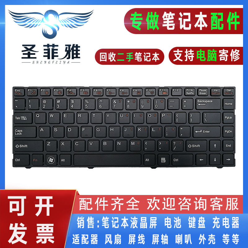 适用 全新原装Haier海尔 X3 X5 X3T I3 I5 X6 精英UT40笔记本键盘