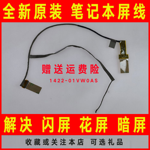 适用ASUS华硕Y580J FX50 FX50J/JK/JX  K550J K550 Y581J屏线排线