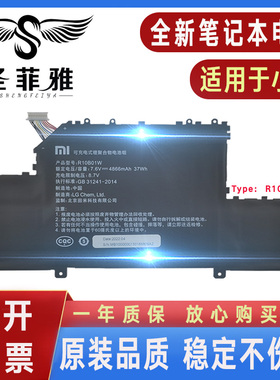 适用小米Air12 12.5英寸 M3版 I5版 4G版TM1612 TM1607笔记本电池