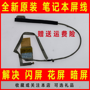 532 522 522H屏线屏幕排线DC02000YV10 532H 适用于ACER宏基NAV50