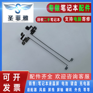 PP38L PP37L A860 Dell戴尔Vostro 1088屏轴 1015 A840 转轴 1014