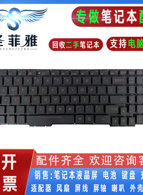 Asus华硕ZX553 FX753 FX553V FX553VD GL753VE GL753V键盘GL553VW