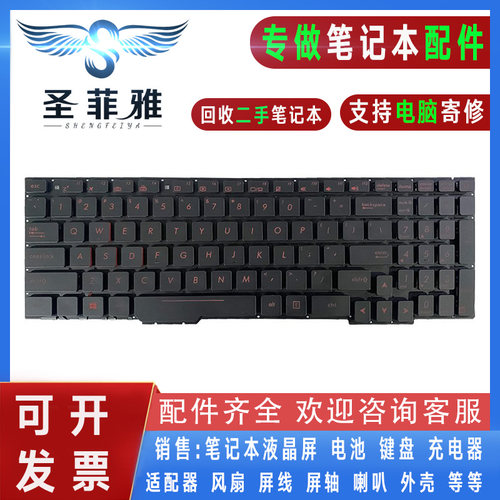 Asus华硕ZX553 FX753 FX553V FX553VD GL753VE GL753V键盘GL553VW