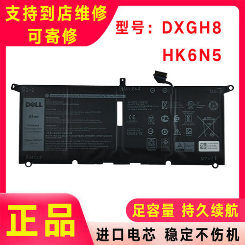 适用戴尔XPS13-5390 5391 9370 9380 HK6N5 DXGH8 p82g笔记本电池