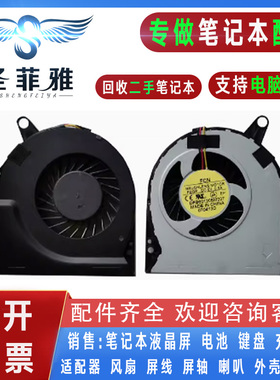 适用Acer宏基V3-731 731G 772 771G笔记本散热CPU风扇E1-771 772G