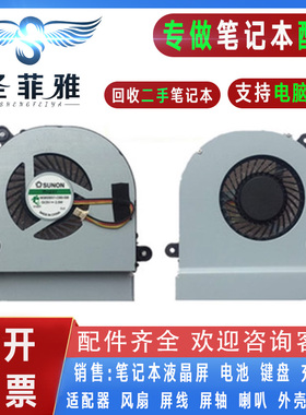 华硕A45 A45VD A45V A85C A85 A85V K45VM K45VD P45VJ笔记本风扇