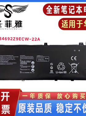 全新华为Matebook d14 NBB-WAH9P Nbl-WAQ9H HB4692Z9ECW-22A电池