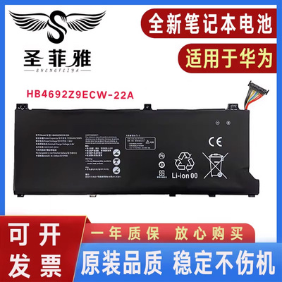 全新华为 NBB-WAH9P/E9P/Q9H NblL/NBM-WFP9 HB4692Z9ECW-22A电池