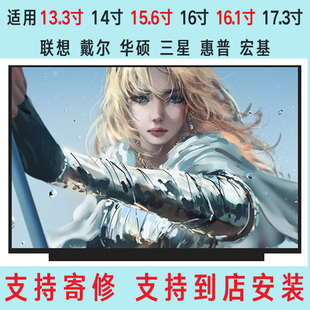 N4010 N4110 N4050 戴尔 2420 M4040 1464 笔记本液晶屏幕 N4030