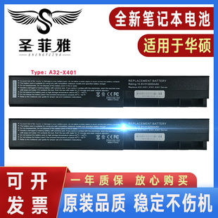 X501U S501 F301 适用华硕X301A U电池A32 X501 F401A X401 X401A