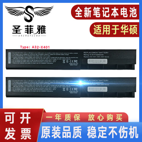 Asus华硕 X401 X301A X401A X401U S501 F301 F401U A32-X401电池