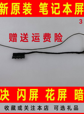 适用于DELL戴尔G3 3500屏线G5 5500 5505 30针排线450.0K701.0001