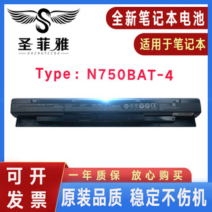 适用全新CLEVO蓝天6-87-N750S-31C00 N750S N750BAT-4笔记本电池