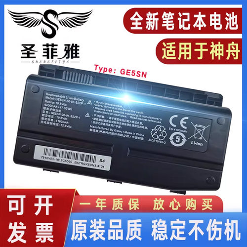 MACHENIKE机械师夜鹰F117-F1K/F2K/F3K火影金刚T1 T2 4K电池GE5SN