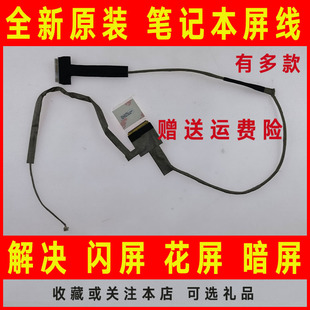 L505D L500D DCO2000UC10屏线排线DC02000S800 L505 适用东芝L500