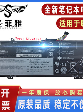适用联想 小新Air 14IKBR 15IKBR 14ARR 15ARR L17C4PB2 D330电池