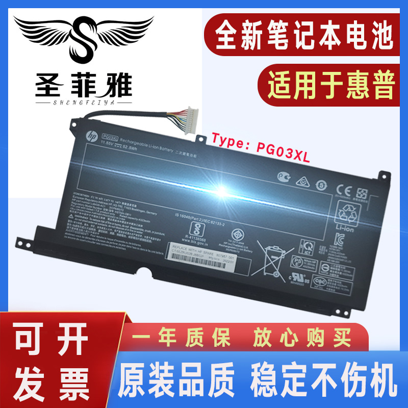 适用惠普HP光影精灵5/6Max TPN-C141/Q229 Q241 PG03XL笔记本电池