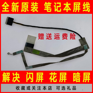 7740Z 7540G 7540 jv70屏线排线 7736G 适用ACER宏基Aspire7740