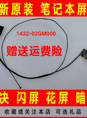 ASUS华硕FX53V GL553V/VD/VW/VE FX553VD FZ53V屏线屏幕排线ZX53V