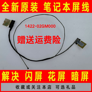 GL553V FX553VD FZ53V屏线屏幕排线ZX53V ASUS华硕FX53V