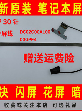 DELL戴尔17 7710 M7710 7720 M7720 DC02C00AL00 03GPF4 屏线排线