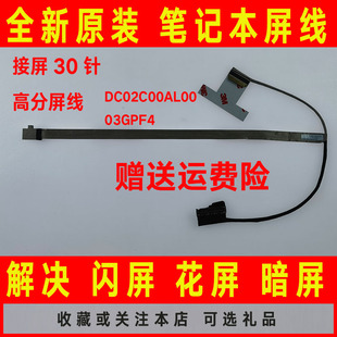 7720 M7710 M7720 DC02C00AL00 屏线排线 DELL戴尔17 03GPF4 7710