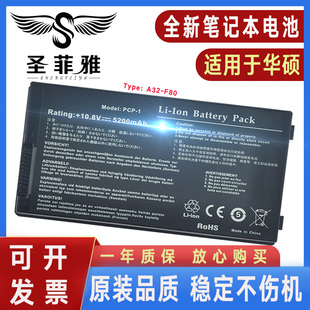 F80 F80H FM电池A32 F80A 适用华硕Z99H A32