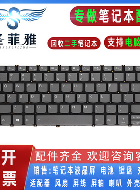 适用联想小新13IML 13IML0 2019 2020 21 S340-13键盘YOGA 14SITL