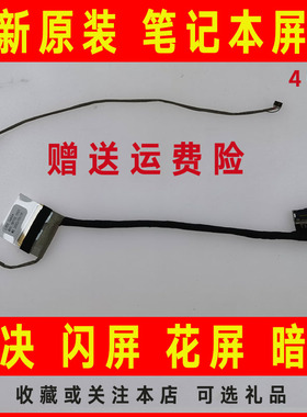 适用DELL戴尔450.0K702.0001 G3 3500排线G5 5500 5505高分4K屏线