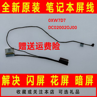 0XW7D7 DELL戴尔 3189 3180 DC02002OJ00屏线屏幕排线 Chromebook