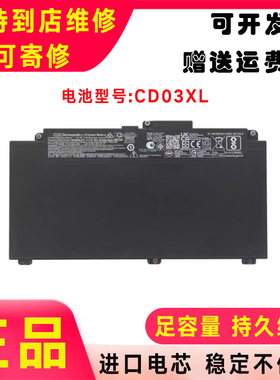惠普 ProBook 640 645 650 G4/G5 CD03XL HSTNN-IB8F/B笔记本电池
